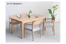 DT01 ウレタン DC02 アネルカグレー オーク 5点 ダイニングセット