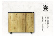 大川家具　シューズボックス　ゾロ ロータイプ 1200L（NA) 幅120cm  高さ93.8cmブラック基調 モダン　国内製造