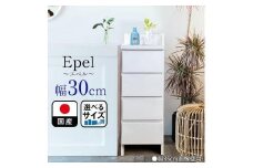 ランドリーチェスト スリム 薄型 奥行30 幅30 国産 エペル ホワイト 完成品 ランドリー収納 チェスト ランドリー 脱衣所 収納 棚