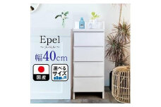 ランドリーチェスト スリム 薄型 奥行30 幅40 国産 エペル ホワイト 完成品 ランドリー収納 チェスト ランドリー 脱衣所 収納 棚