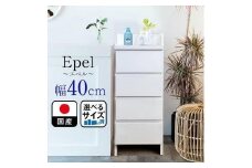 ランドリーチェスト スリム 薄型 奥行30 幅40 国産 エペル ホワイト 完成品 ランドリー収納 チェスト ランドリー 脱衣所 収納 棚