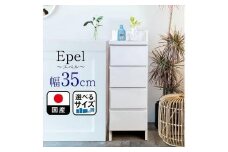 ランドリーチェスト スリム 薄型 奥行30 幅35 国産 エペル ホワイト 完成品 ランドリー収納 チェスト ランドリー 脱衣所 収納 棚