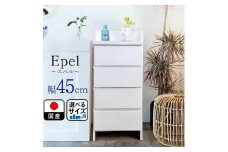 ランドリーチェスト スリム 薄型 奥行30 幅45 国産 エペル ホワイト 完成品 ランドリー収納 チェスト ランドリー 脱衣所 収納 棚