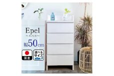 ランドリーチェスト スリム 薄型 奥行30 幅50 国産 エペル ホワイト 完成品 ランドリー収納 チェスト ランドリー 脱衣所 収納 棚