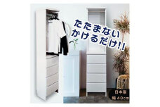 ランドリー収納 薄型 ランドリーラック ラク家事 収納（幅40cmレノアリセット）ハンガー収納 スリム 国産 完成品 ランドリーチェスト 洗面所 収納
