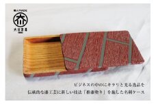 漆職人が作る【木製名刺ケース】森田嘉左ヱ門商店（ピンク×ライトブルー）