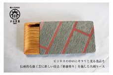 漆職人が作る【木製名刺ケース】森田嘉左ヱ門商店（ライトブルー×ピンク）