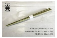漆職人が作る【箸】森田嘉左ヱ門商店（ライトグリーン）