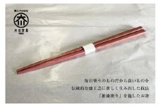 漆職人が作る【箸】森田嘉左ヱ門商店（ピンク）