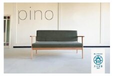 Pino140ソファー　2人掛け【大川市 大川家具 園田産業】