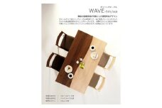 WAVE　ダイニングテーブル　150ｘ85　ウォールナット　メイプル　WAプラス　大川市