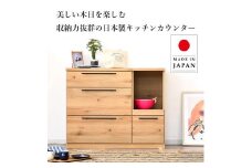 キッチンカウンター ロータイプ レンジラック 食器棚 幅105 引出し おしゃれ  大川 家具