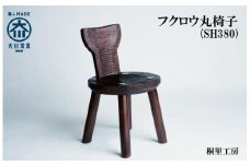 ≪大川の匠≫ フクロウ丸椅子（SH380) 大川家具