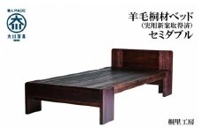 ≪大川の匠≫ ベッド　総桐 日本製 日本桐 手づくり 安心安全な家具（セミダブルサイズ）