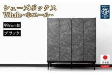 下駄箱 収納 シューズボックス 幅99.6cm 奥行35cm 高さ107.2cm （Whale-ホエール-) 【ブラック】