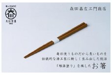 漆職人が作る【箸】森田嘉左ヱ門商店（イエロー）
