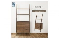 シェルフキャビネット　引き出し　DEEP　欧風　ウォールナット