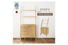 シェルフキャビネット　片開き　DEEP　欧風　オーク