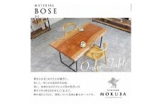 選べる一枚板オーダーテーブル【ボセ・クス】長さ180cm×奥行き×80～100cm×高さ70cm