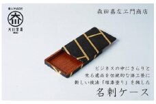 漆職人が作る【木製名刺ケース】森田嘉左ヱ門商店（黒）