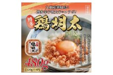 博多 鶏明太（4個セット）