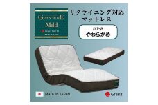 セミダブルサイズ リクライニングベッド対応 国産ポケットコイルマットレス グランムーヴマイルド