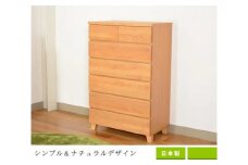 タンス ハイチェスト 6段 引出し収納 衣類収納 カントリー家具 おしゃれ 大川家具
