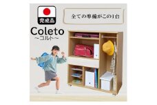 ランドセルラック キャスター付き 完成品 国産 幅88cm 子供 子供収納 88 収納棚 収納 ランドセル 木製 ラック（coleto-コルト-）ホワイト