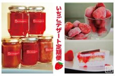 【定期便】あまおう満喫！いちごデザートセット【全3回】【デザート あまおう 食品 あまおう フルーツ あまおう 果物 苺くだもの いちご 食品 イチゴ 人気 あまおう おすすめ 送料無料 福岡県 大川市 JV004】