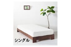 お家で組み立てる楽しみ　NO1DYベッド　シングルサイズ　ウォールナット無垢材　大川家具