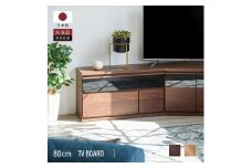 ノーク2_80AVボード ロータイプ ウォールナット【モーブル】【大川家具】