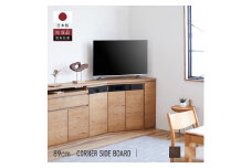 ノーク2_89コーナーボード ハイタイプ ヴィンテージナチュラル【モーブル】【大川家具】
