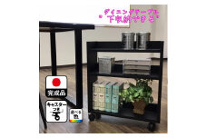 テーブル下 収納 ワゴン 完成品 大川家具 キャスター付き テーブルワゴン アンダーラック わごんちゃん ブラック