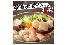※受付停止※濃厚スープと注目の銘柄鶏の旨味がたっぷり！博多風水炊きセット 3～4人前 大川市