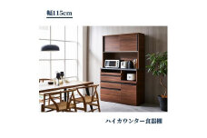 食器棚 幅115cm マルシェ ブラウン（モード柄）