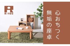 【総無垢】ローテーブル80 折りたたみ チェリー 大川家具