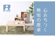 【総無垢】ローテーブル110 折りたたみ メープル 大川家具