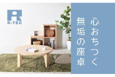 【総無垢】ちゃぶ台90 折りたたみ メープル 大川家具