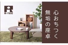 【総無垢】ちゃぶ台100 折りたたみ ウォールナット 大川家具