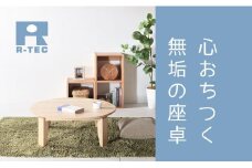 【総無垢】ちゃぶ台100 折りたたみ メープル 大川家具