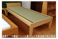 国産ヒノキ無垢材の畳ベッドKOTO2セミダブルサイズ
