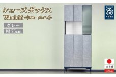 下駄箱 完成品 脱臭 日本製 75センチ （Whalehi-ホエールハイ-) グレー