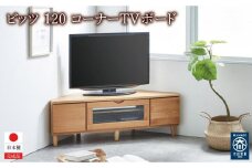デッドスペースにうまくフィットし、空間を効率よく使えるTVボード