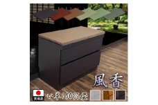 （幅60cm 2段 収納ベンチ 風花：本体ブラウン・畳ブラック）畳ベンチ 収納 完成品 国産 畳 ベンチ