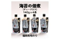 海苔の佃煮 チューブ 4本 とろける食感と豊かな風味 (福岡有明のり)