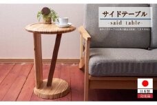 レイヤー サイドテーブル【大川家具】
