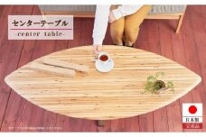 レイヤー センターテーブル【大川家具】