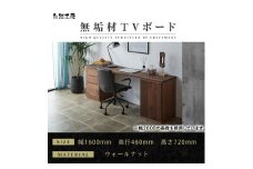 【大川家具】無垢材 システムデスク 幅1600mm テーブル パソコンデスク 子供机 勉強机 学習机 書斎デスク HM-TMR ウォールナット 天然木 モダン 国産 無垢材 高級感【設置付き】