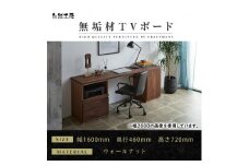 【大川家具】無垢材 システムデスク 幅1600mm テーブル パソコンデスク 子供机 勉強机 学習机 書斎デスク HO-TMR ウォールナット 天然木 モダン 国産 無垢材 高級感【設置付き】