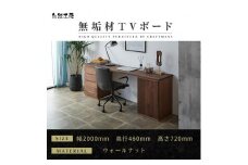 【大川家具】無垢材 システムデスク 幅2000mm テーブル パソコンデスク 子供机 勉強机 学習机 書斎デスク HM-TMR ウォールナット 天然木 モダン 国産 無垢材 高級感【設置付き】